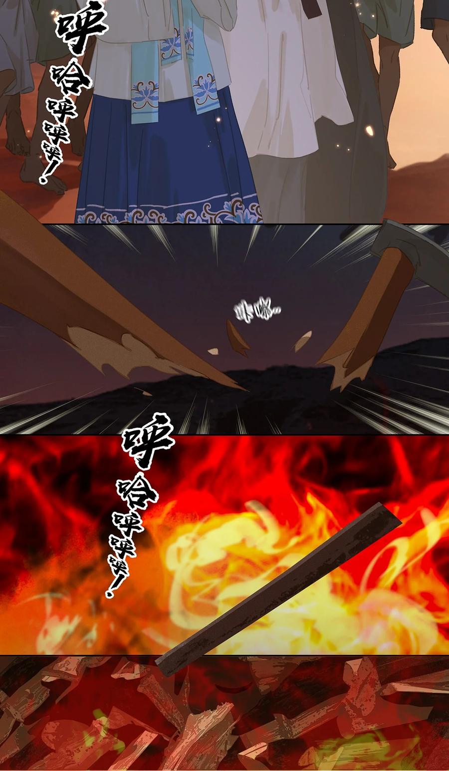 春江花月 - 149 穷山恶水（上） - 第65张图