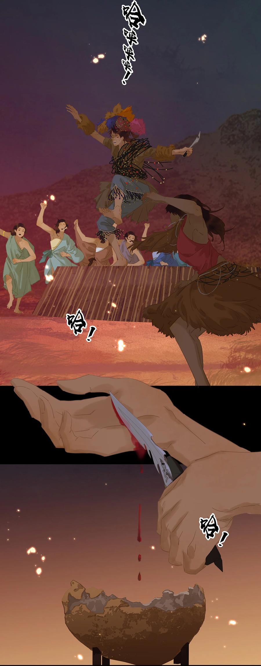 春江花月 - 149 穷山恶水（上） - 第68张图