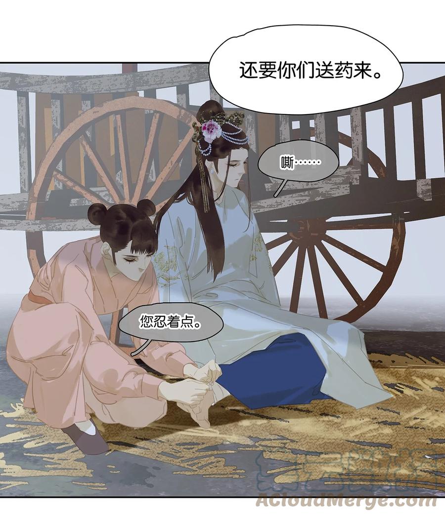 春江花月 - 150 穷山恶水 （下） - 第13张图