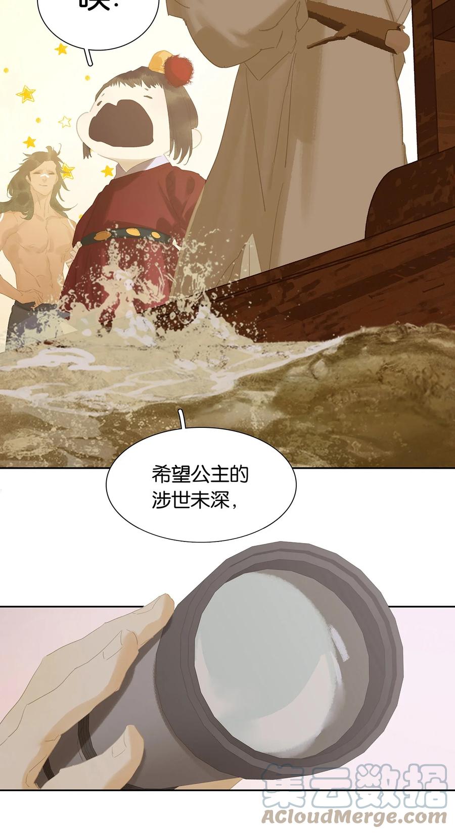 春江花月 - 150 穷山恶水 （下） - 第70张图