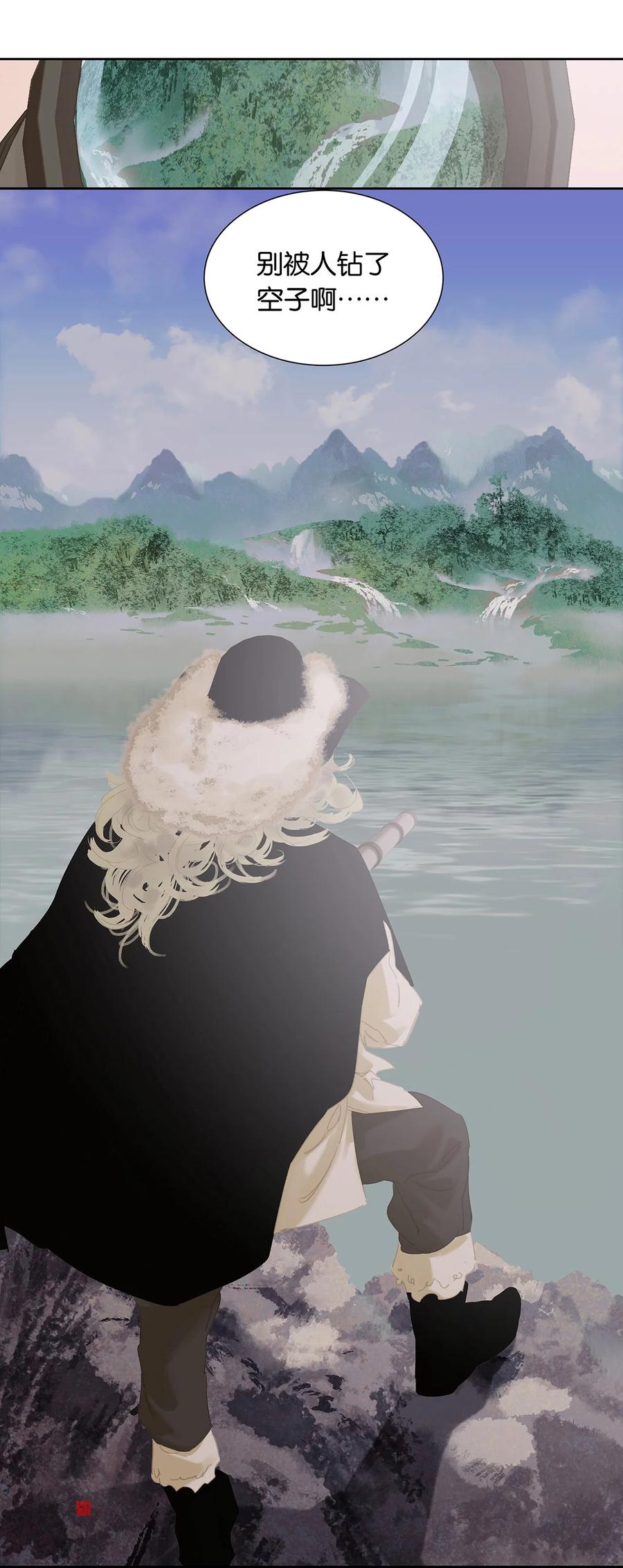 春江花月 - 150 穷山恶水 （下） - 第71张图