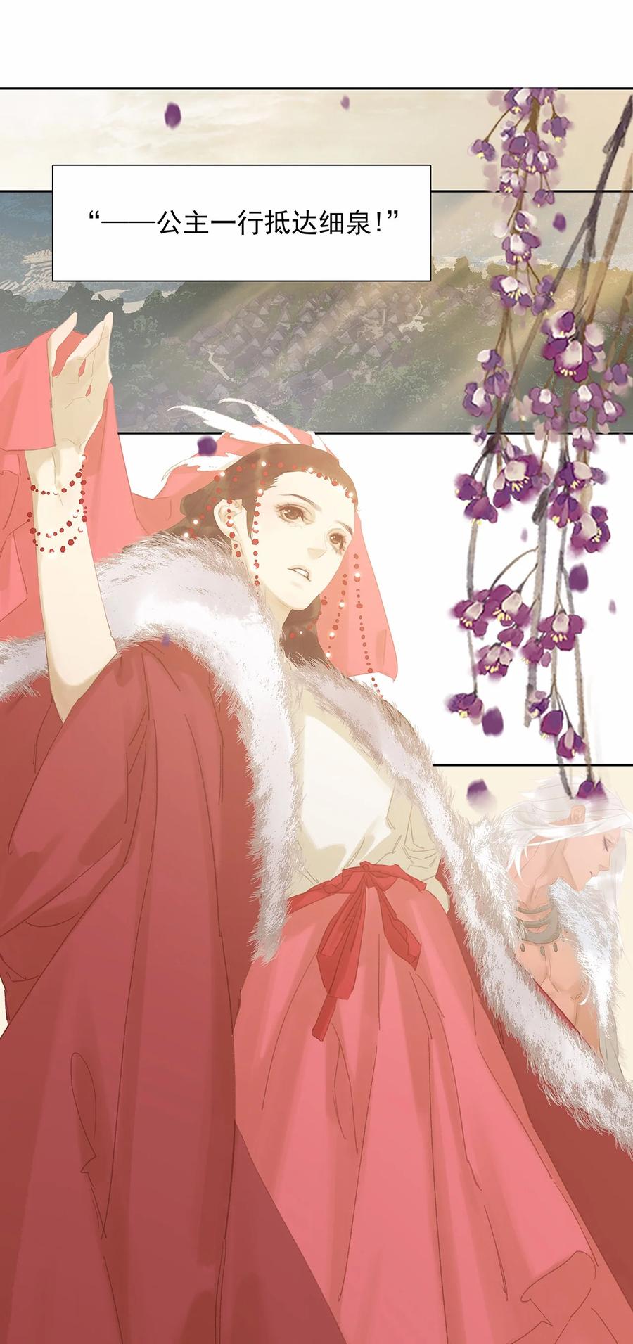 春江花月 - 150 穷山恶水 （下） - 第53张图