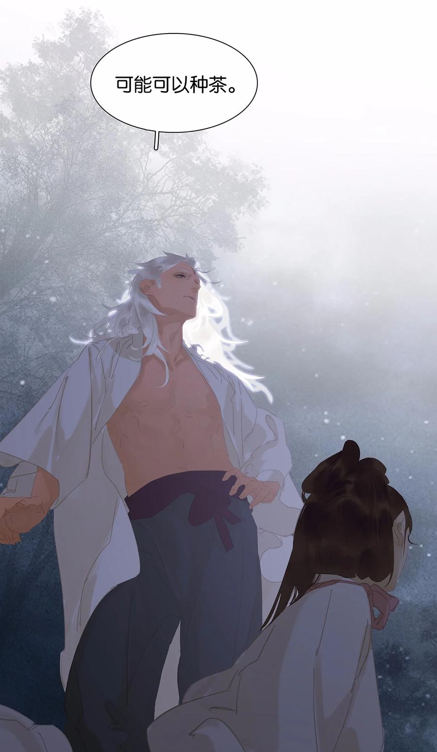 春江花月 - 150 穷山恶水 （下） - 第39张图