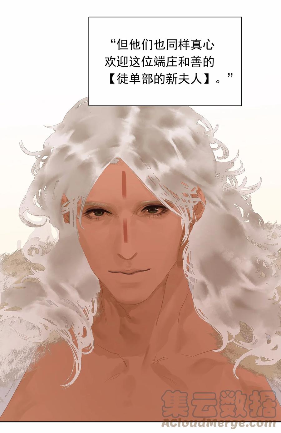 春江花月 - 150 穷山恶水 （下） - 第55张图