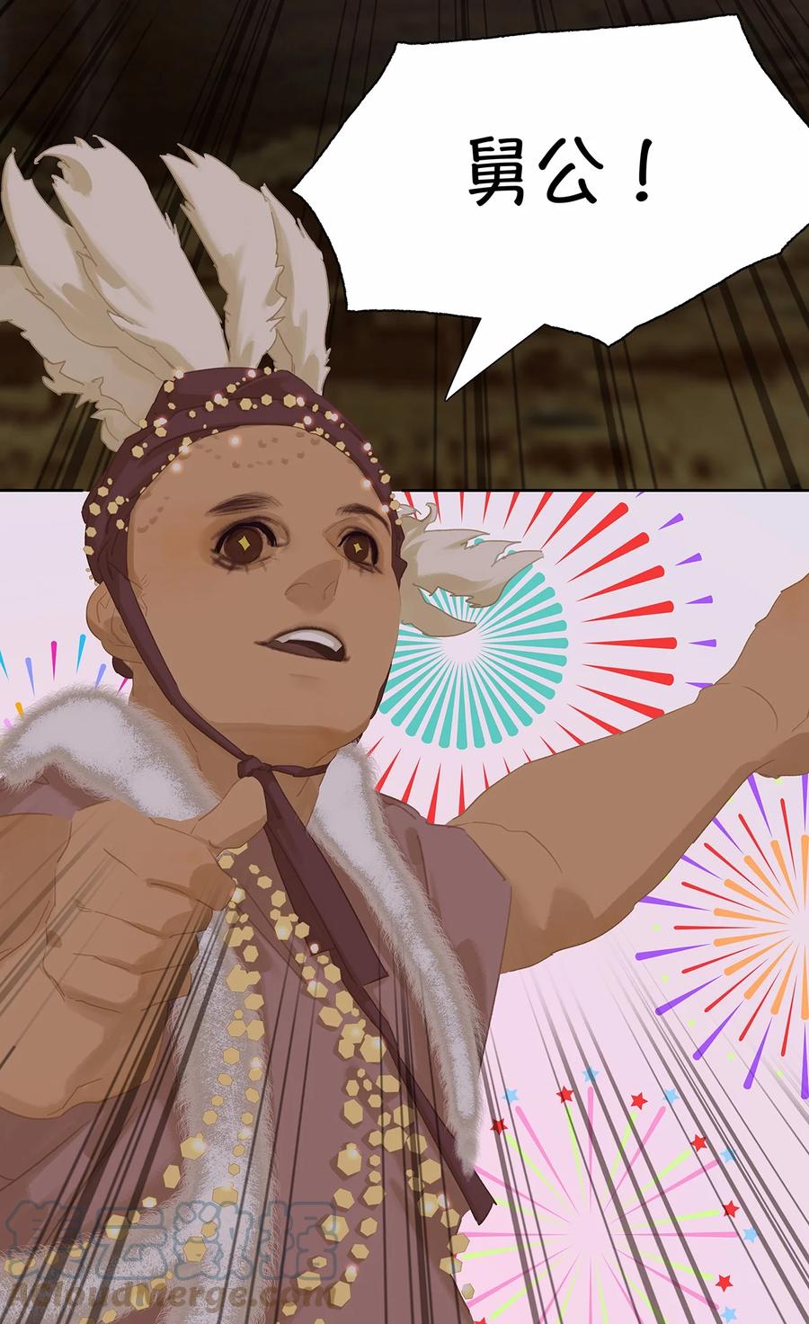 春江花月 - 150 穷山恶水 （下） - 第22张图