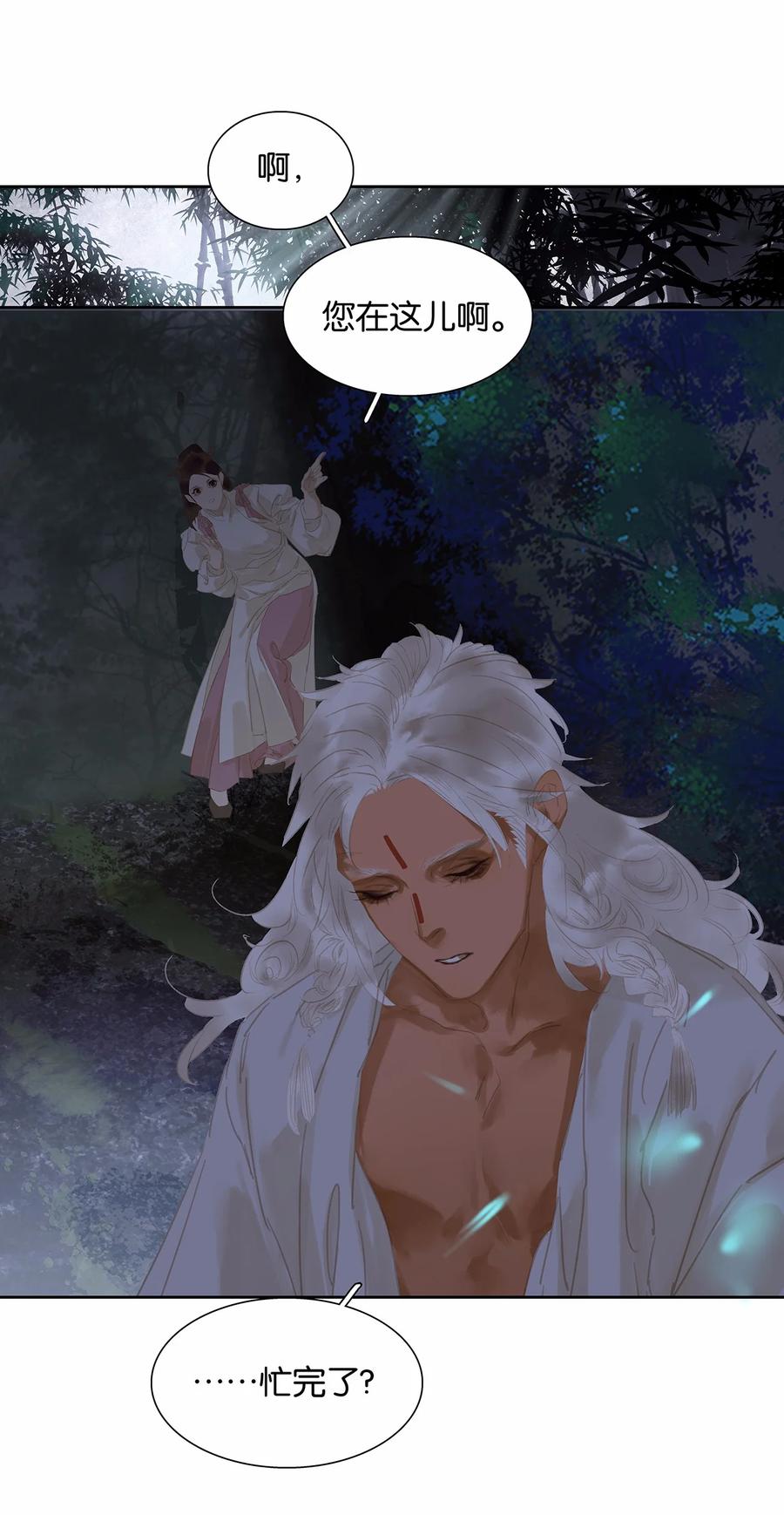 春江花月 - 150 穷山恶水 （下） - 第27张图