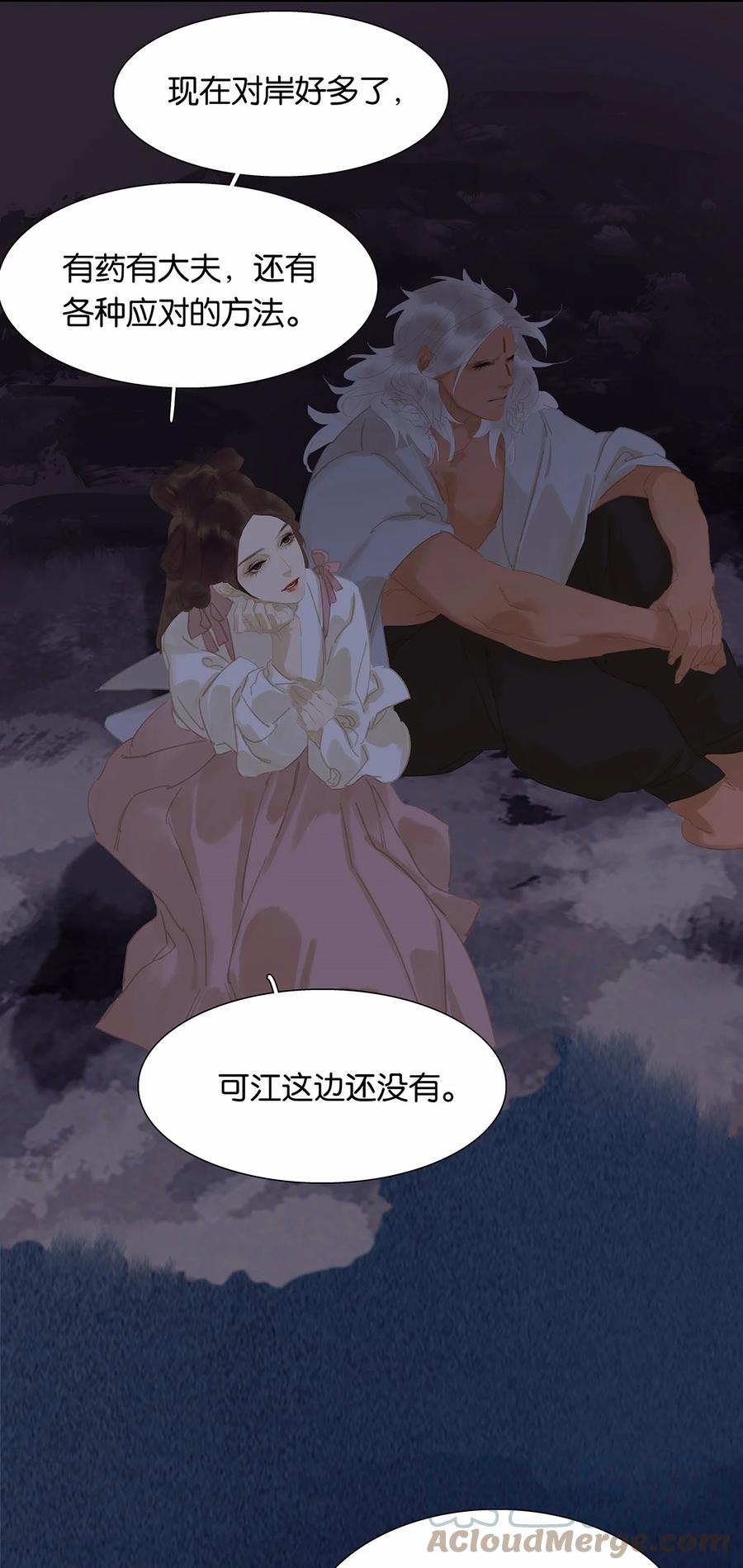 春江花月 - 150 穷山恶水 （下） - 第34张图