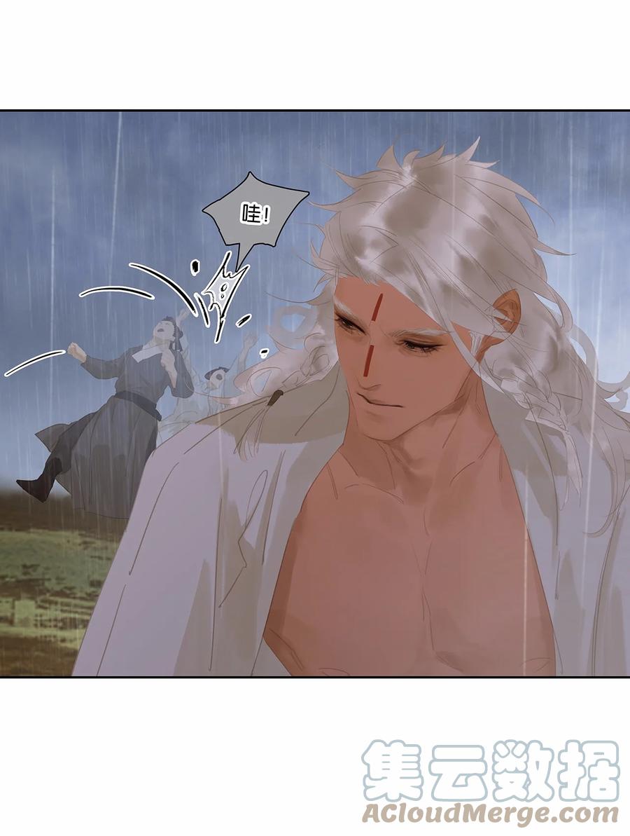 春江花月 - 150 穷山恶水 （下） - 第10张图