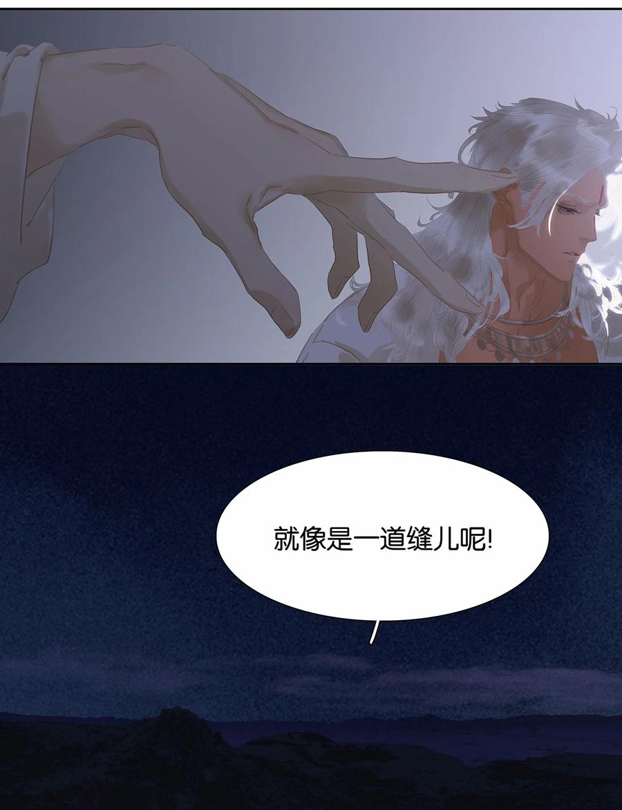 春江花月 - 150 穷山恶水 （下） - 第36张图