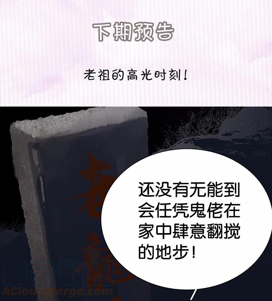 春江花月 - 150 穷山恶水 （下） - 第73张图