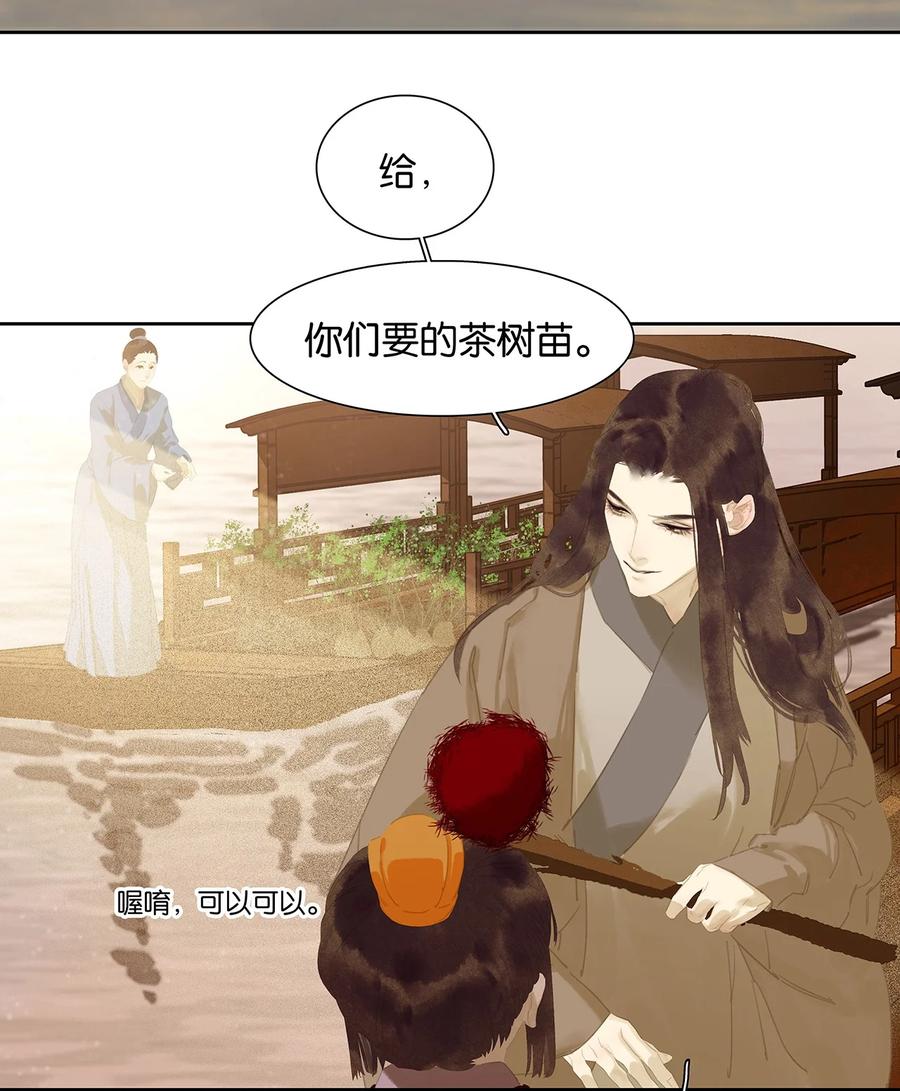 春江花月 - 150 穷山恶水 （下） - 第60张图