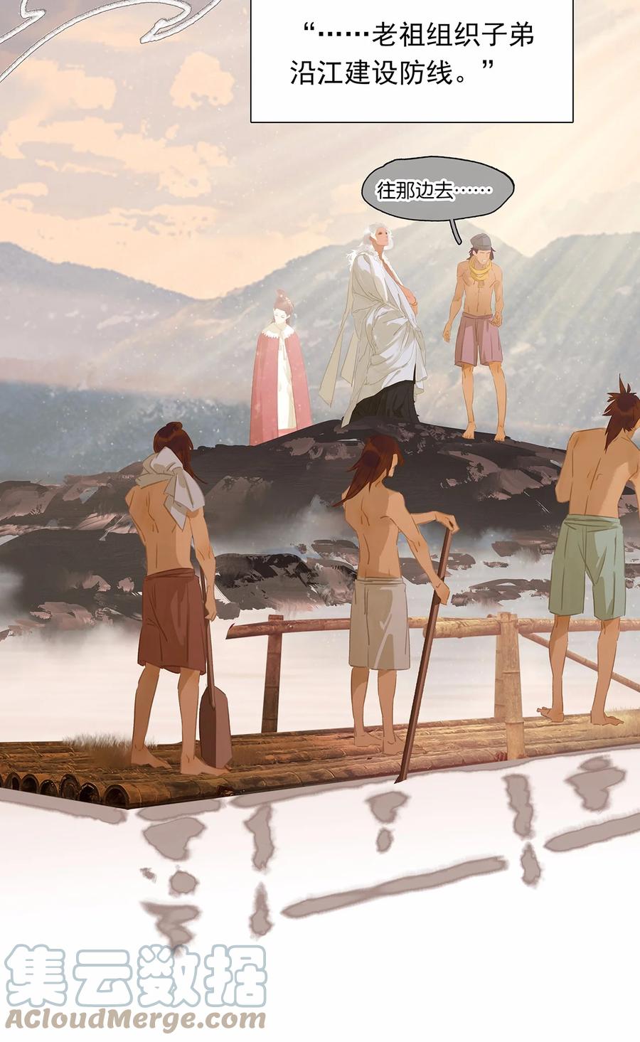 春江花月 - 150 穷山恶水 （下） - 第46张图