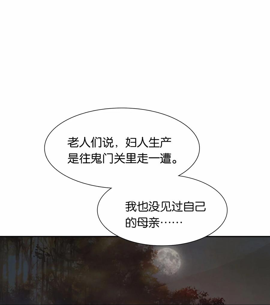 春江花月 - 150 穷山恶水 （下） - 第33张图