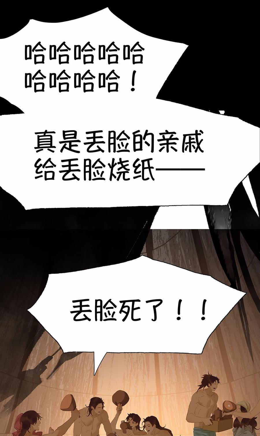 春江花月 - 150 穷山恶水 （下） - 第3张图