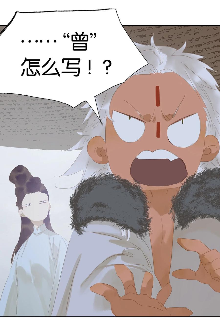 春江花月 - 150 穷山恶水 （下） - 第18张图