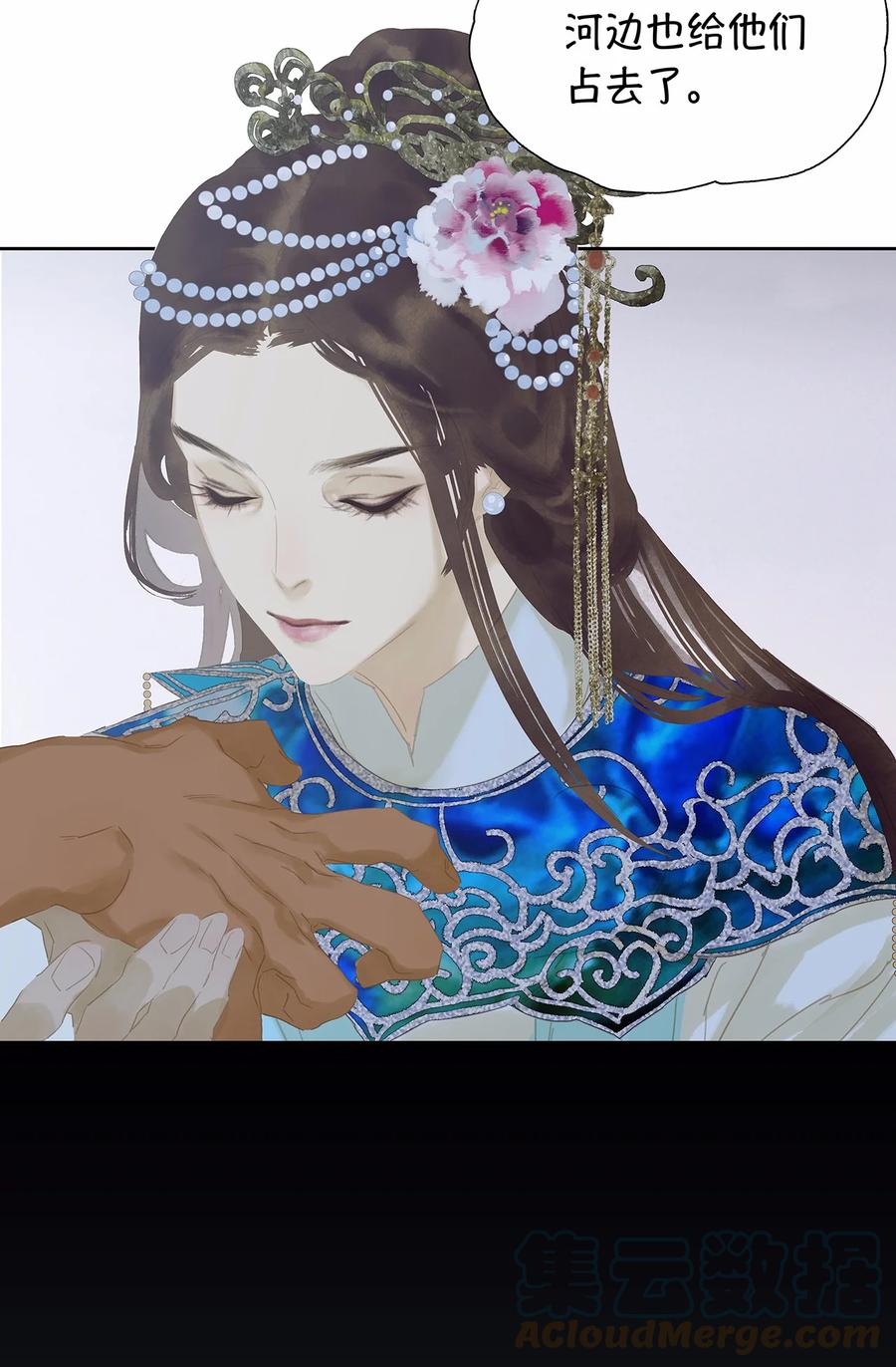 春江花月 - 150 穷山恶水 （下） - 第25张图