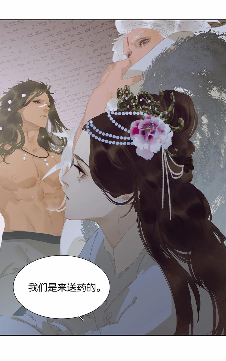 春江花月 - 150 穷山恶水 （下） - 第20张图