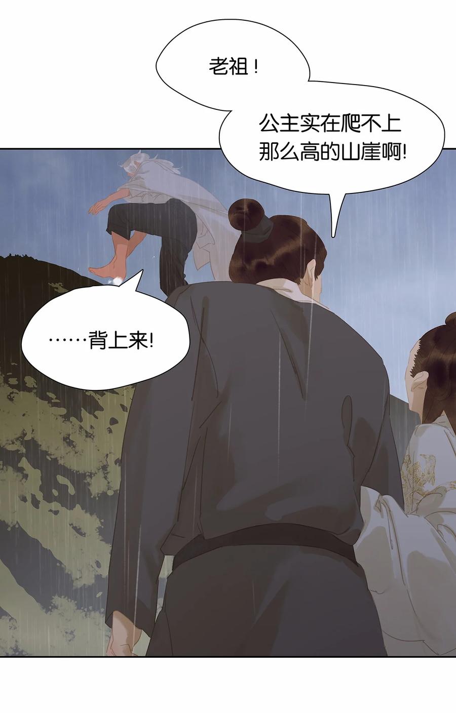 春江花月 - 150 穷山恶水 （下） - 第8张图