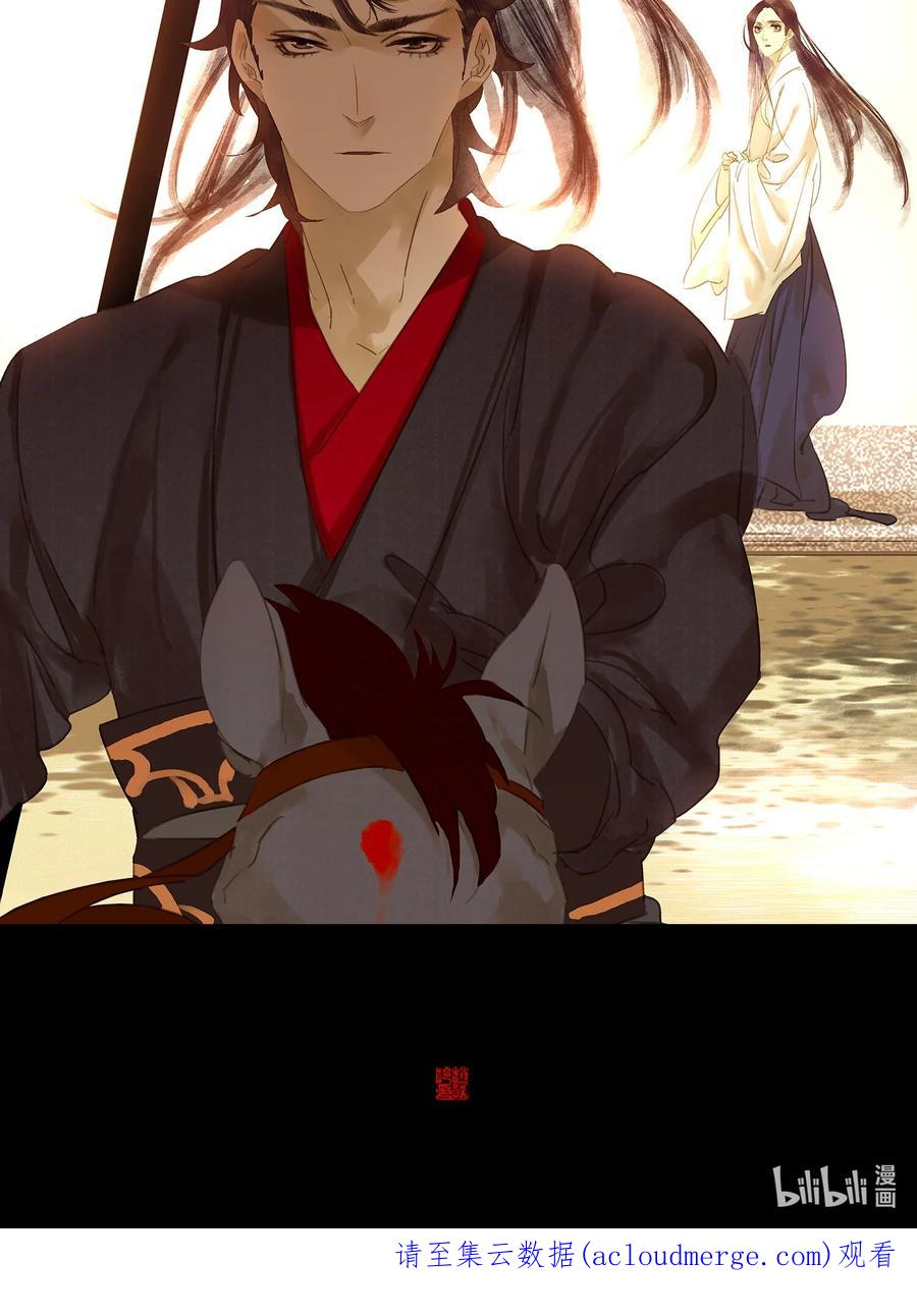 春江花月 - 014 中计了 - 第32张图