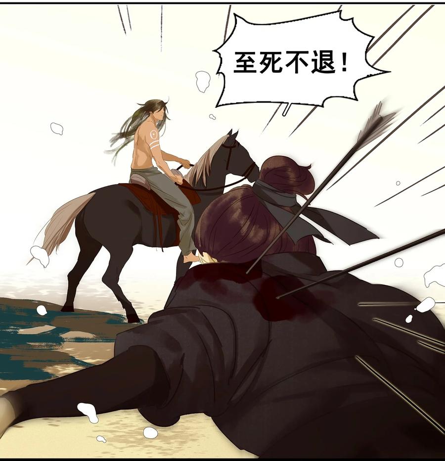 春江花月 - 014 中计了 - 第24张图