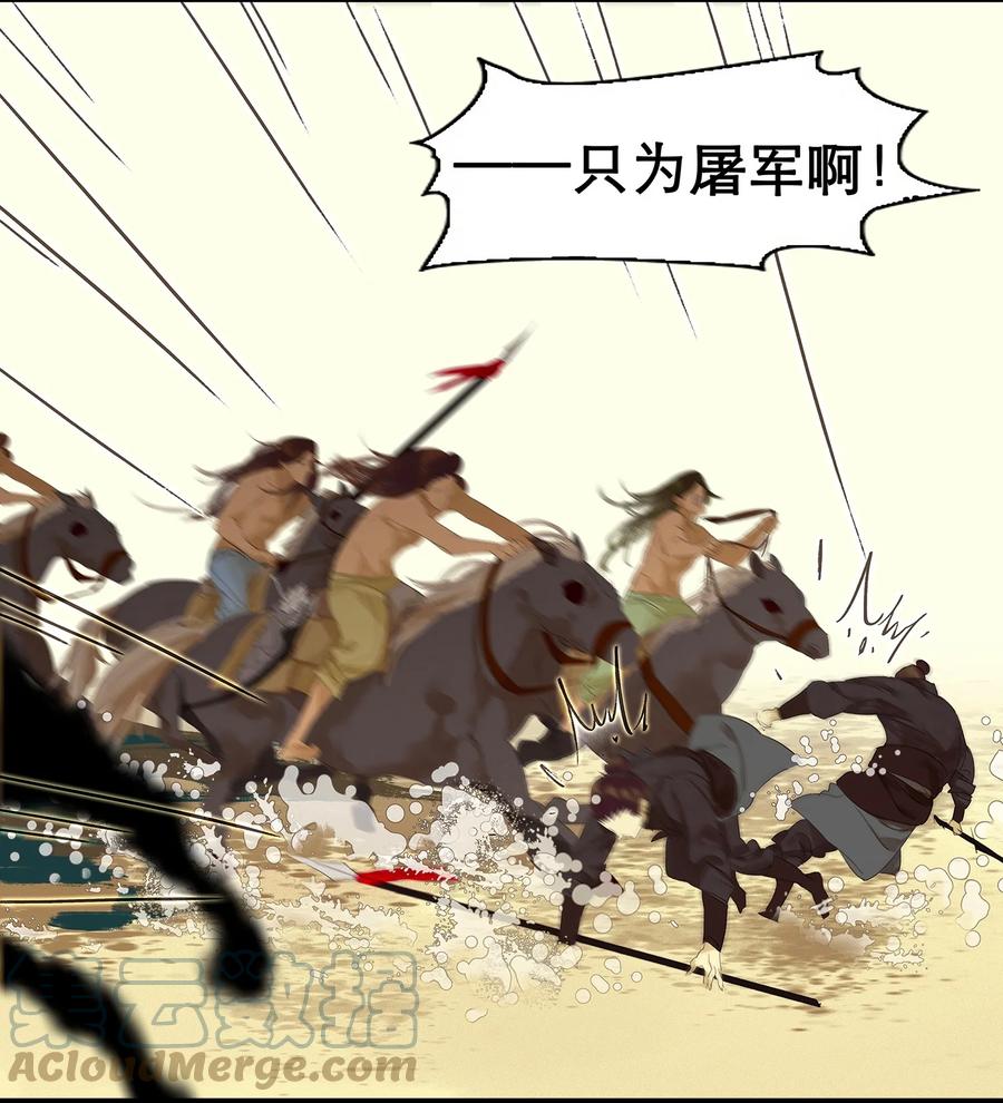 春江花月 - 014 中计了 - 第11张图