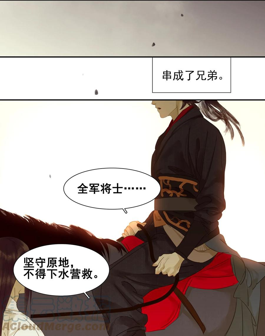 春江花月 - 014 中计了 - 第29张图