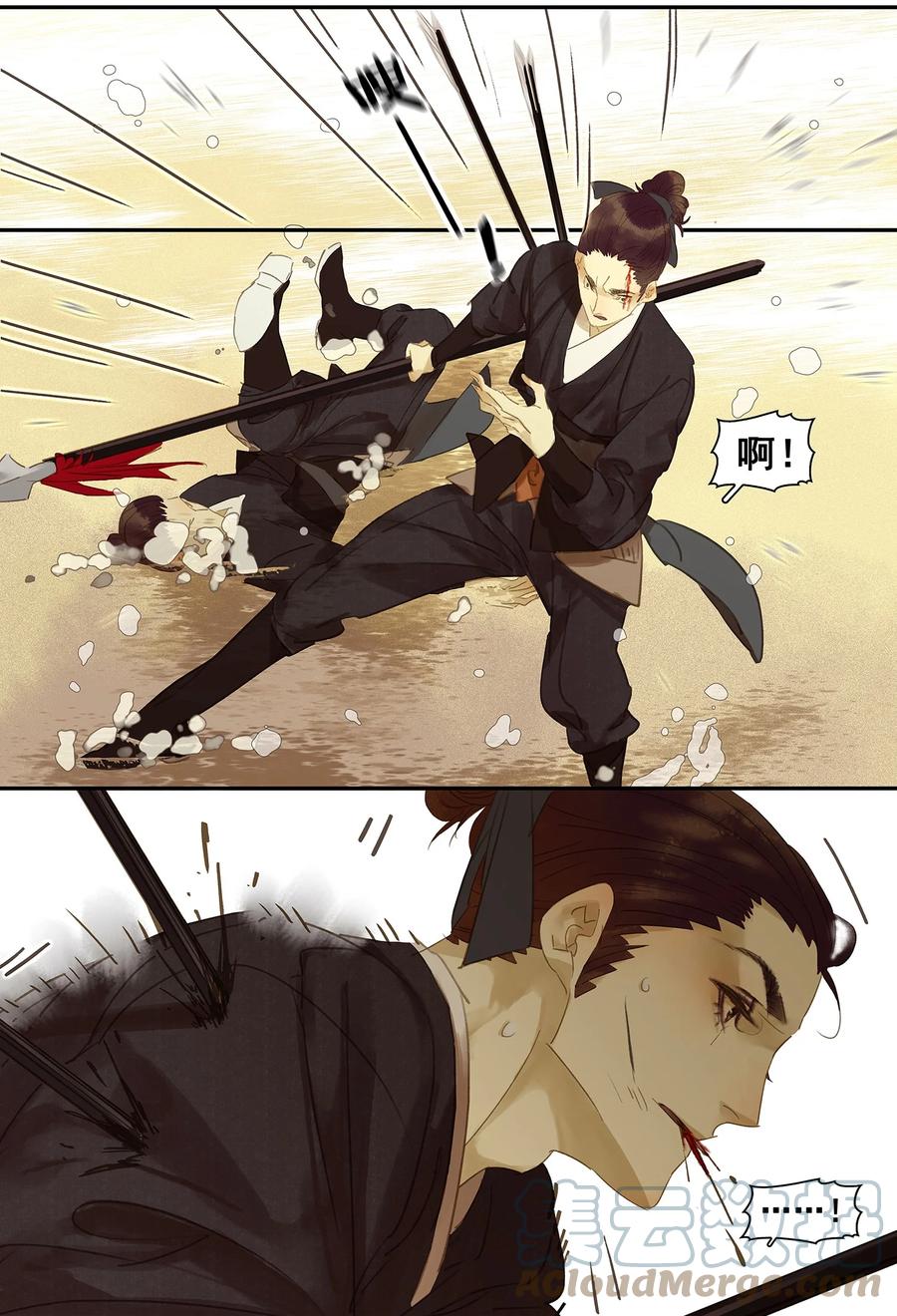 春江花月 - 014 中计了 - 第13张图