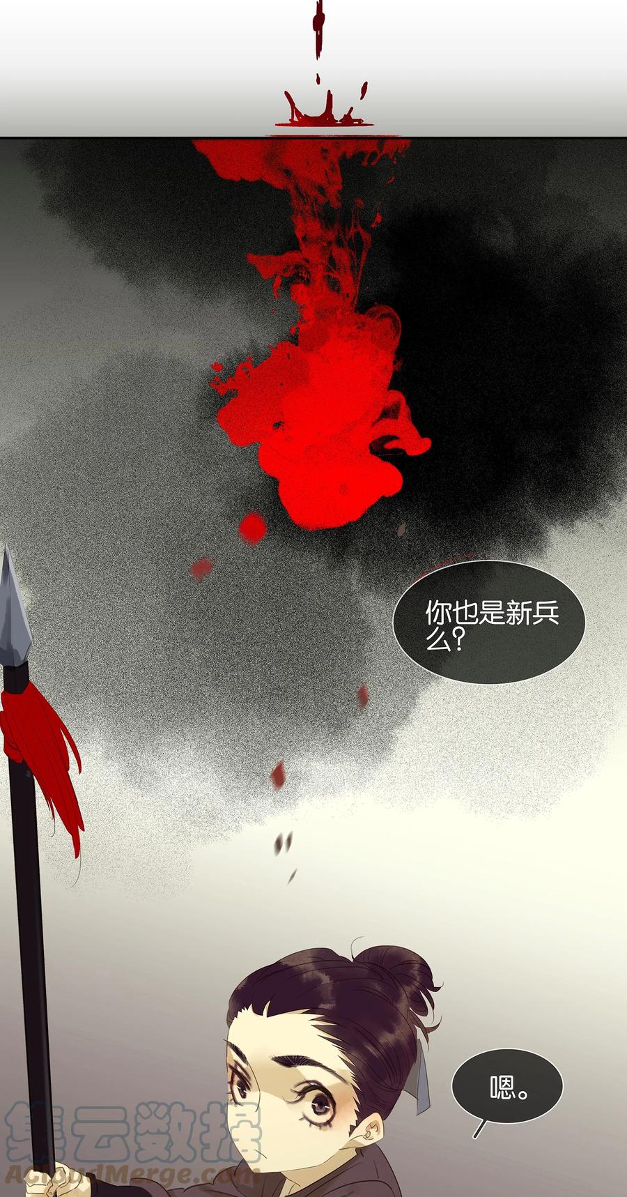 春江花月 - 014 中计了 - 第25张图