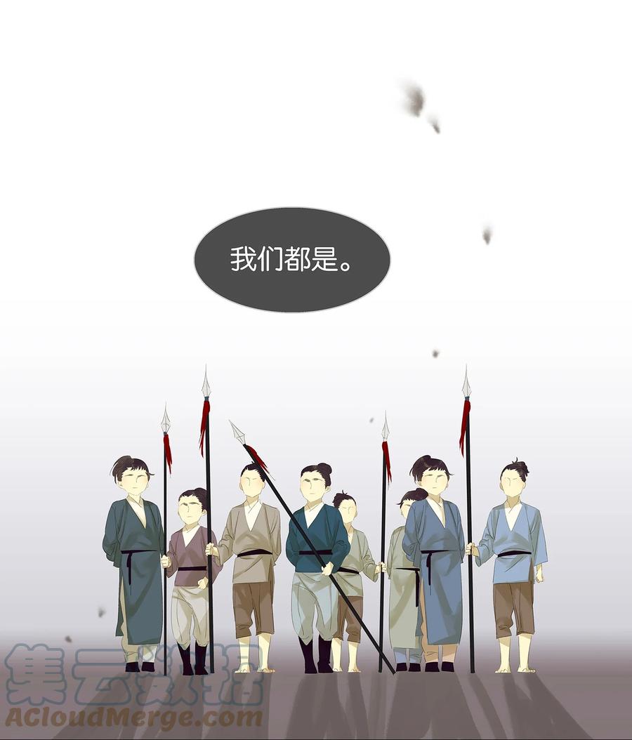 春江花月 - 014 中计了 - 第27张图