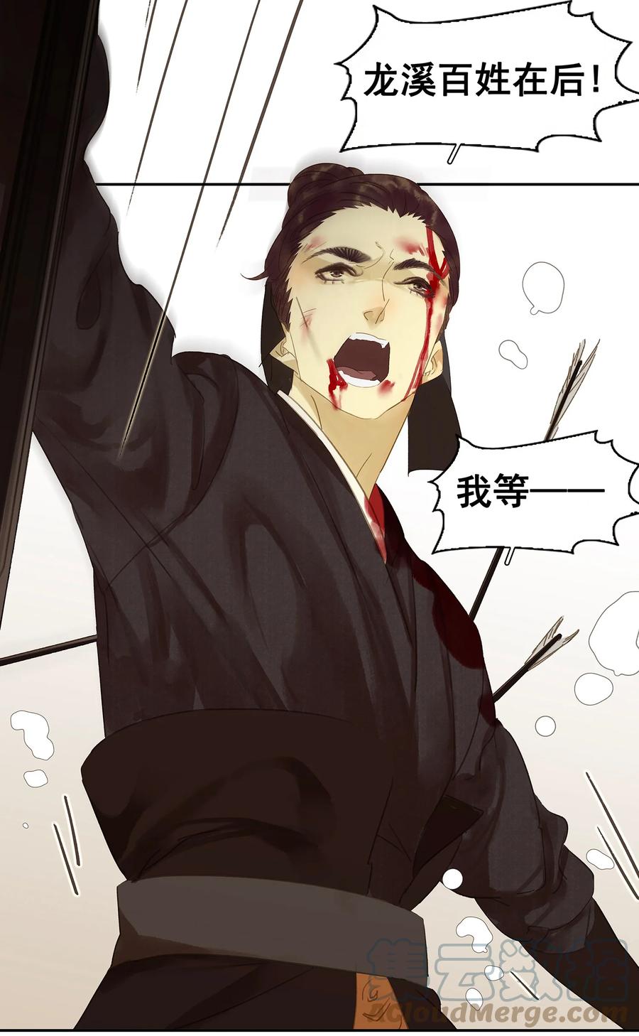 春江花月 - 014 中计了 - 第23张图