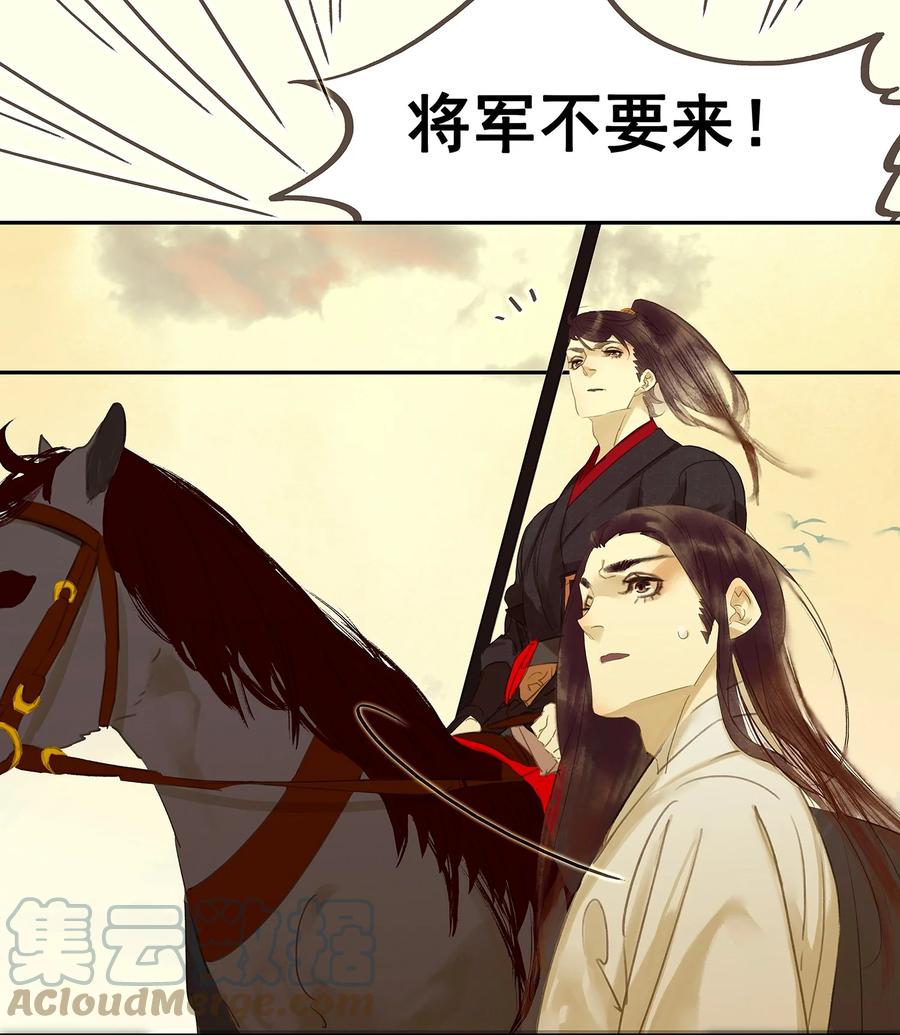 春江花月 - 014 中计了 - 第19张图