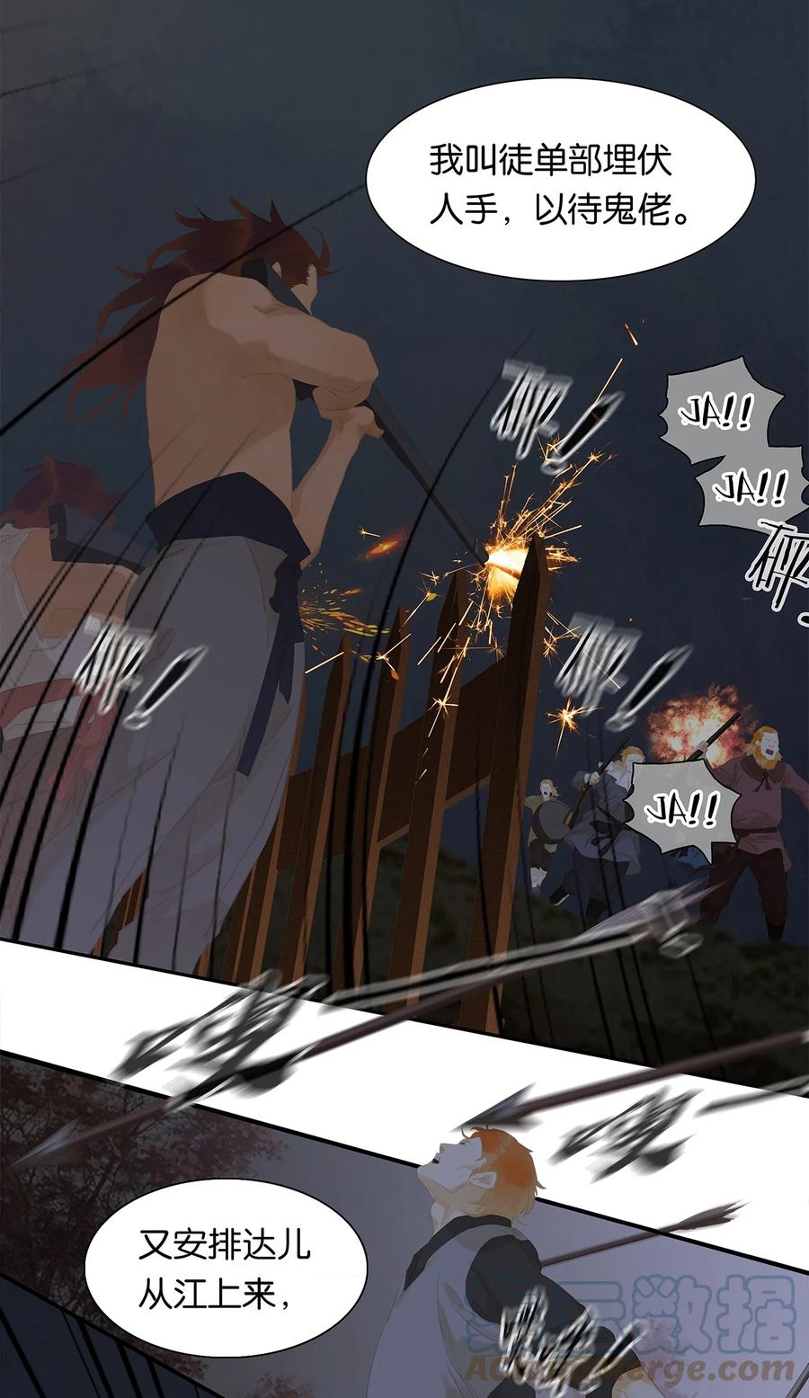 春江花月 - 151 柳暗花明 - 第37张图