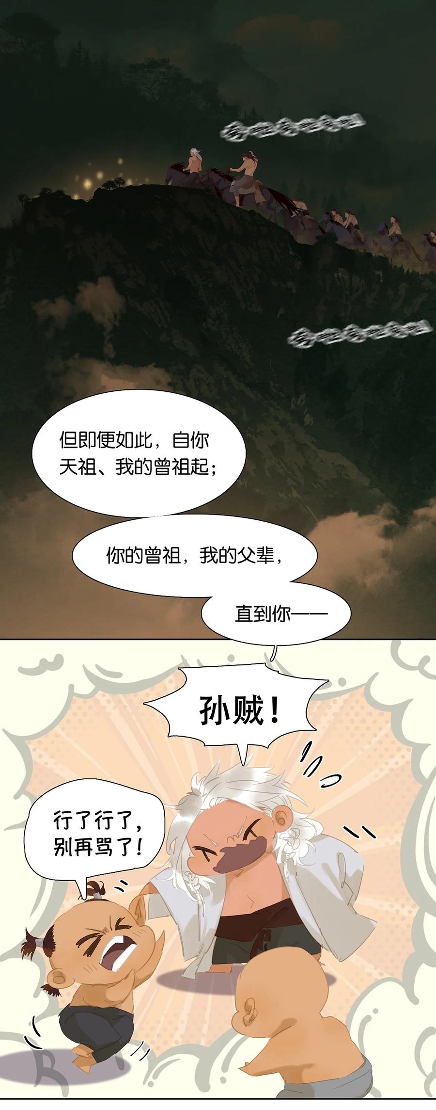 春江花月 - 151 柳暗花明 - 第48张图