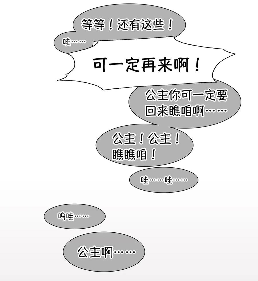 春江花月 - 151 柳暗花明 - 第22张图