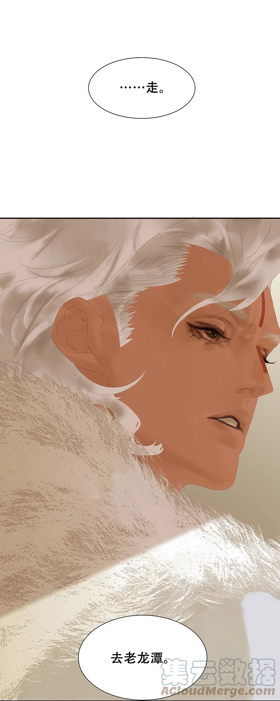 春江花月 - 151 柳暗花明 - 第17张图