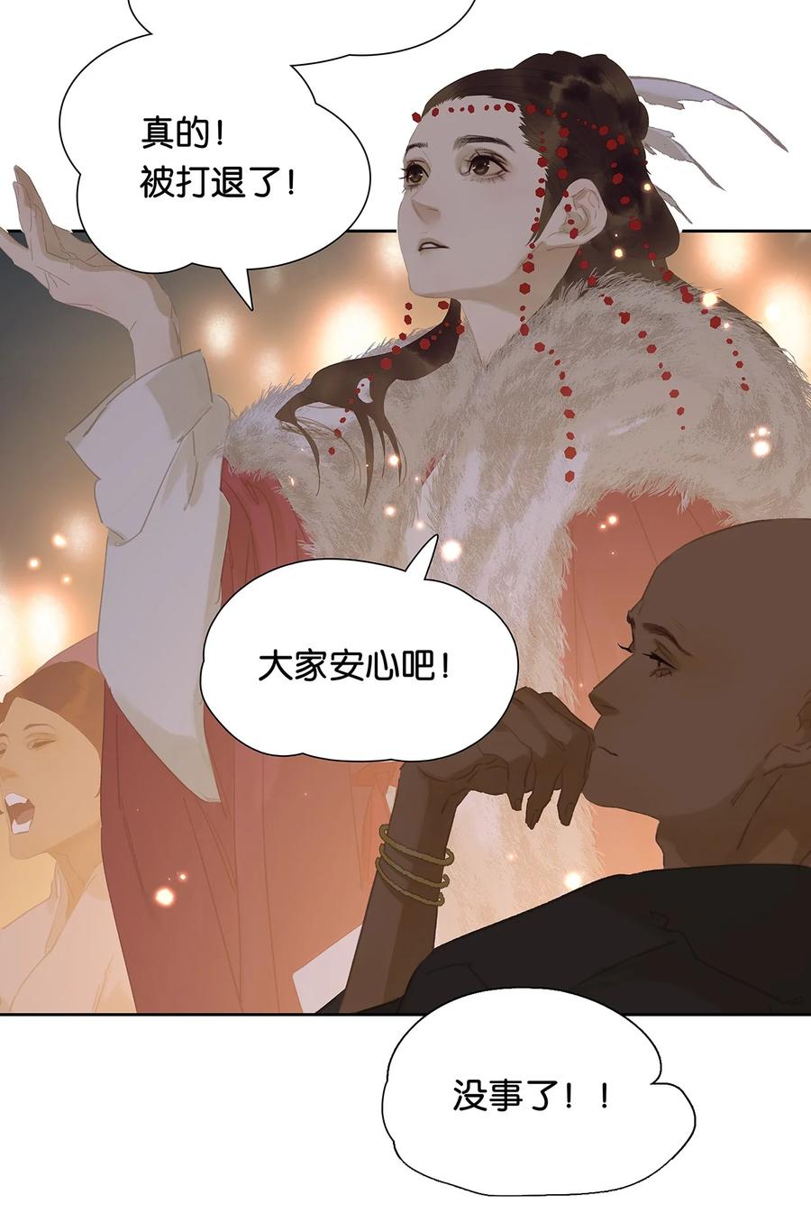 春江花月 - 151 柳暗花明 - 第56张图