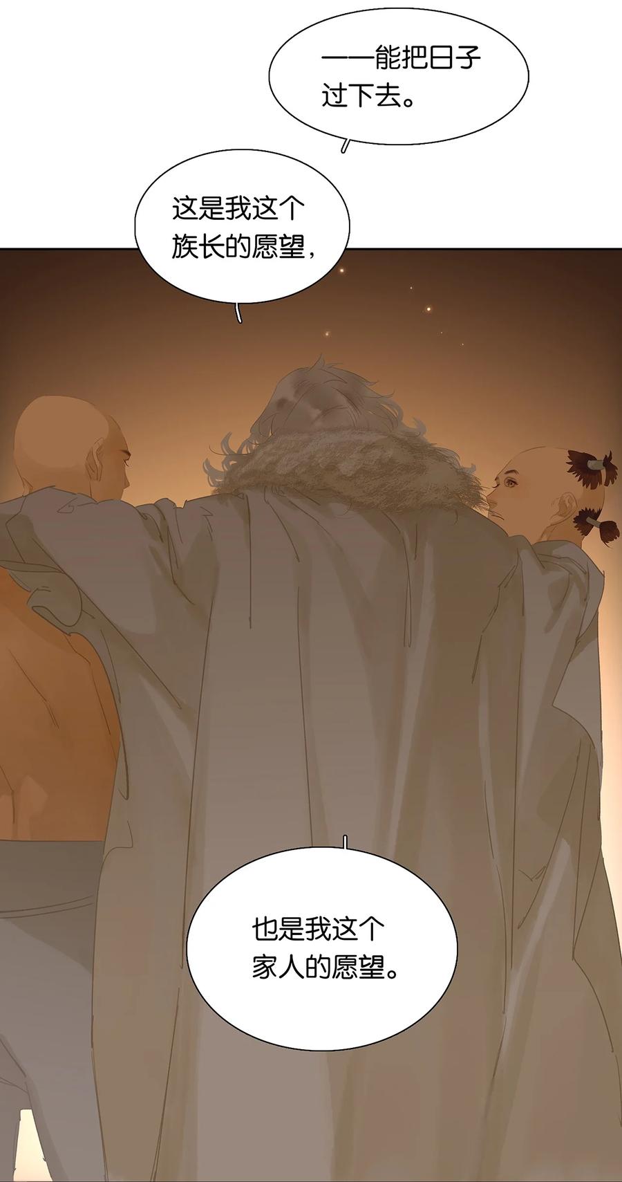 春江花月 - 151 柳暗花明 - 第51张图