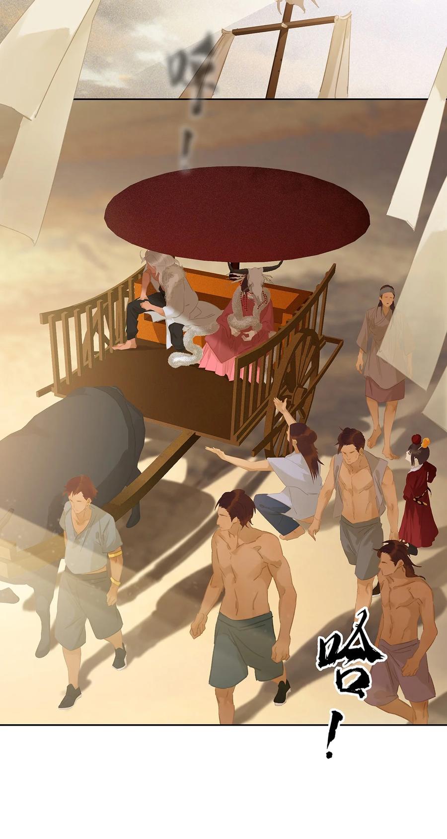 春江花月 - 151 柳暗花明 - 第79张图