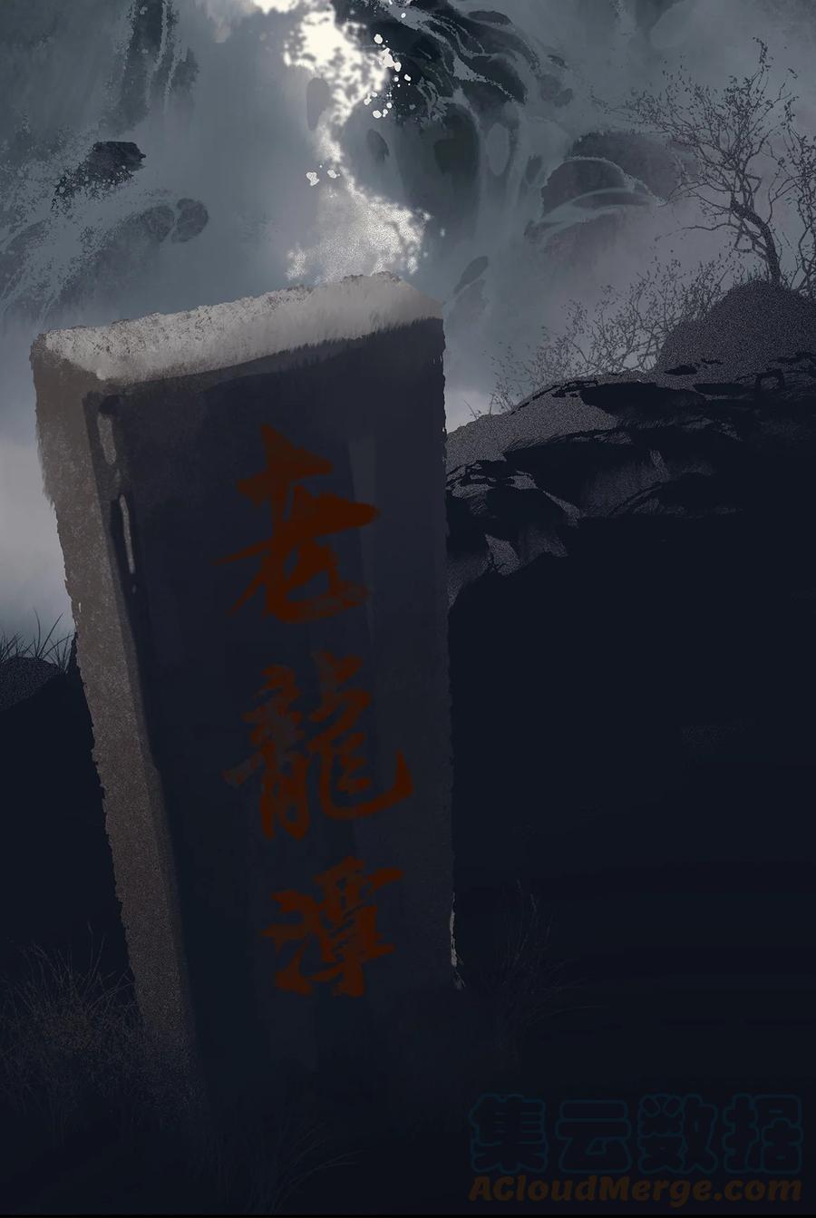 春江花月 - 151 柳暗花明 - 第25张图