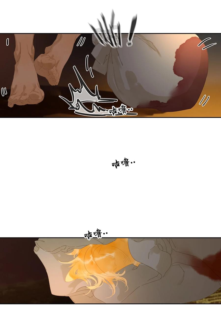 春江花月 - 151 柳暗花明 - 第44张图