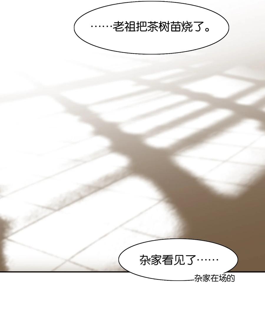 春江花月 - 151 柳暗花明 - 第87张图