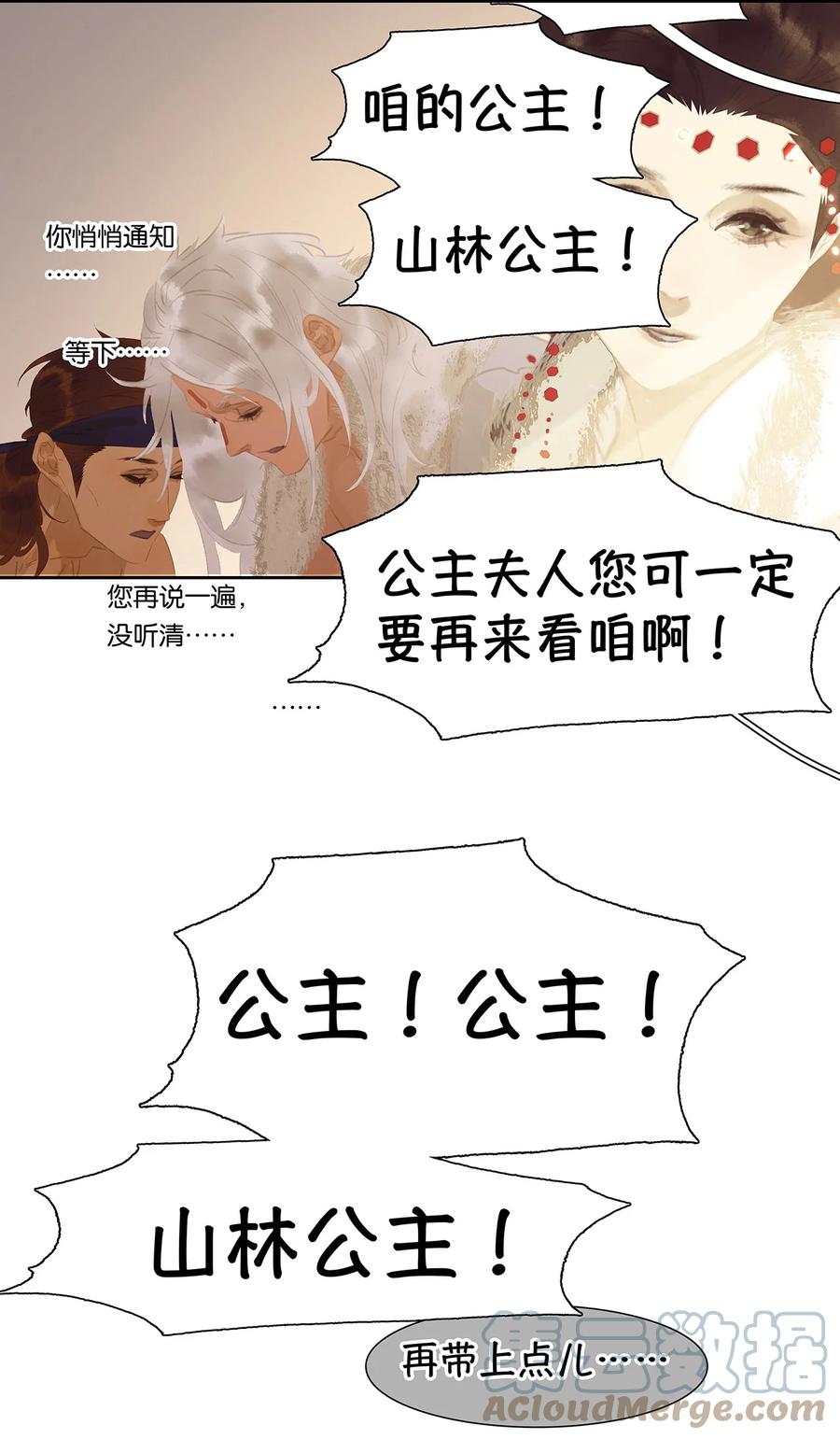 春江花月 - 151 柳暗花明 - 第21张图