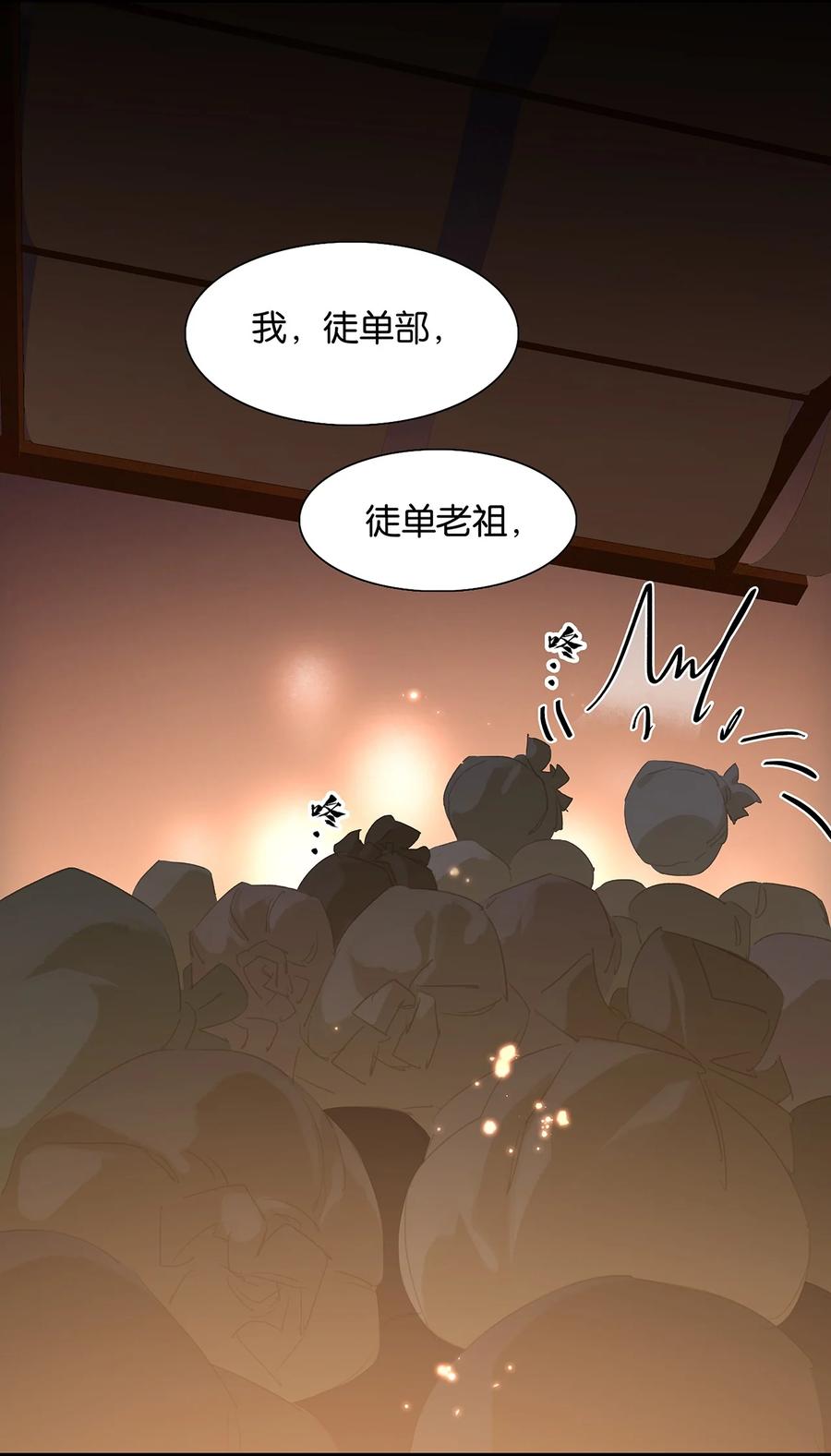 春江花月 - 151 柳暗花明 - 第52张图