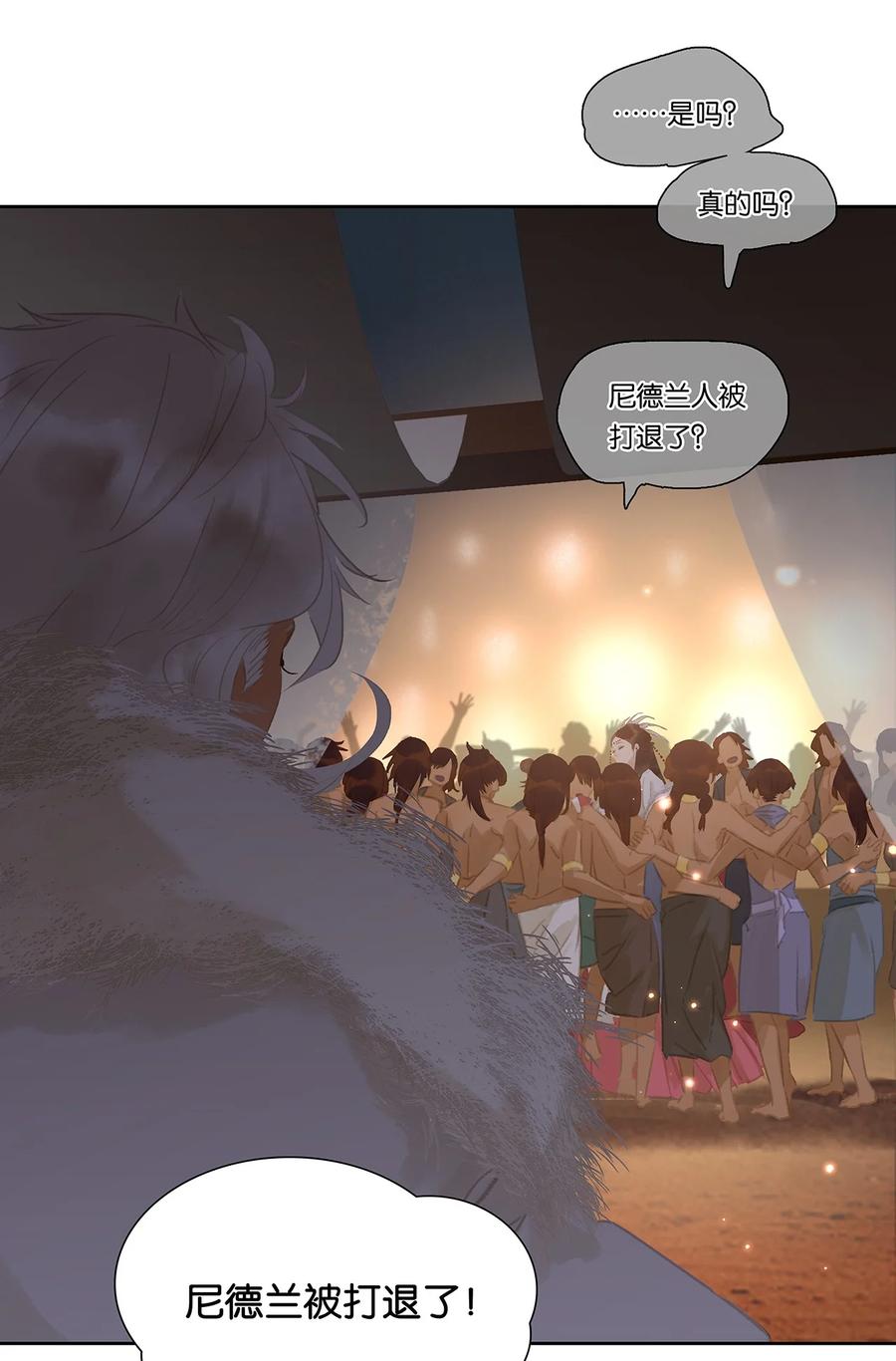 春江花月 - 151 柳暗花明 - 第55张图