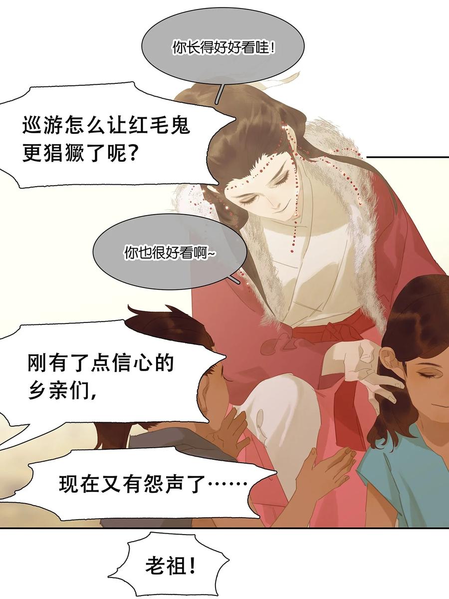 春江花月 - 151 柳暗花明 - 第14张图