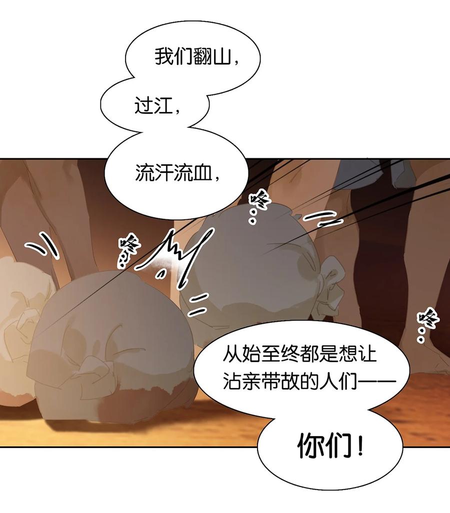 春江花月 - 151 柳暗花明 - 第50张图