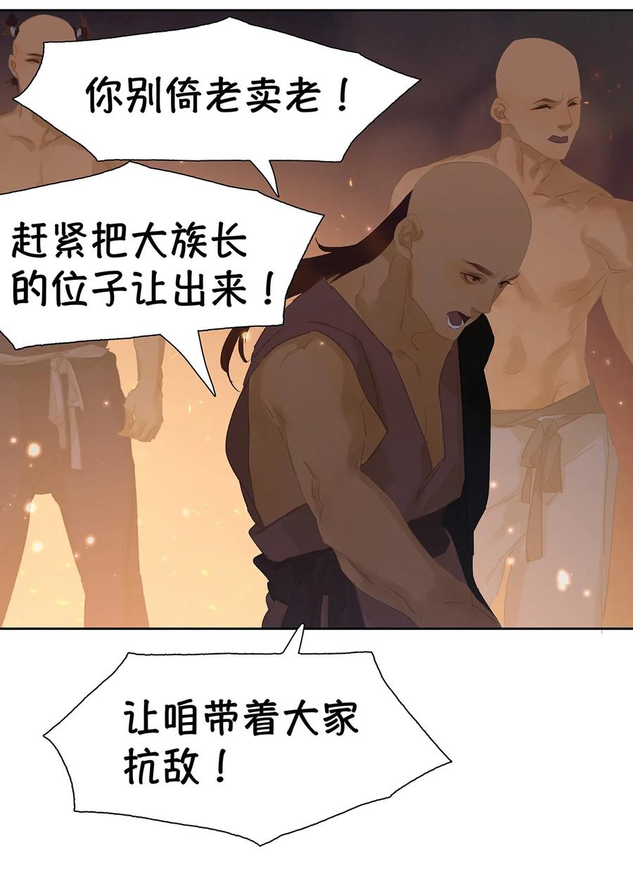 春江花月 - 151 柳暗花明 - 第32张图