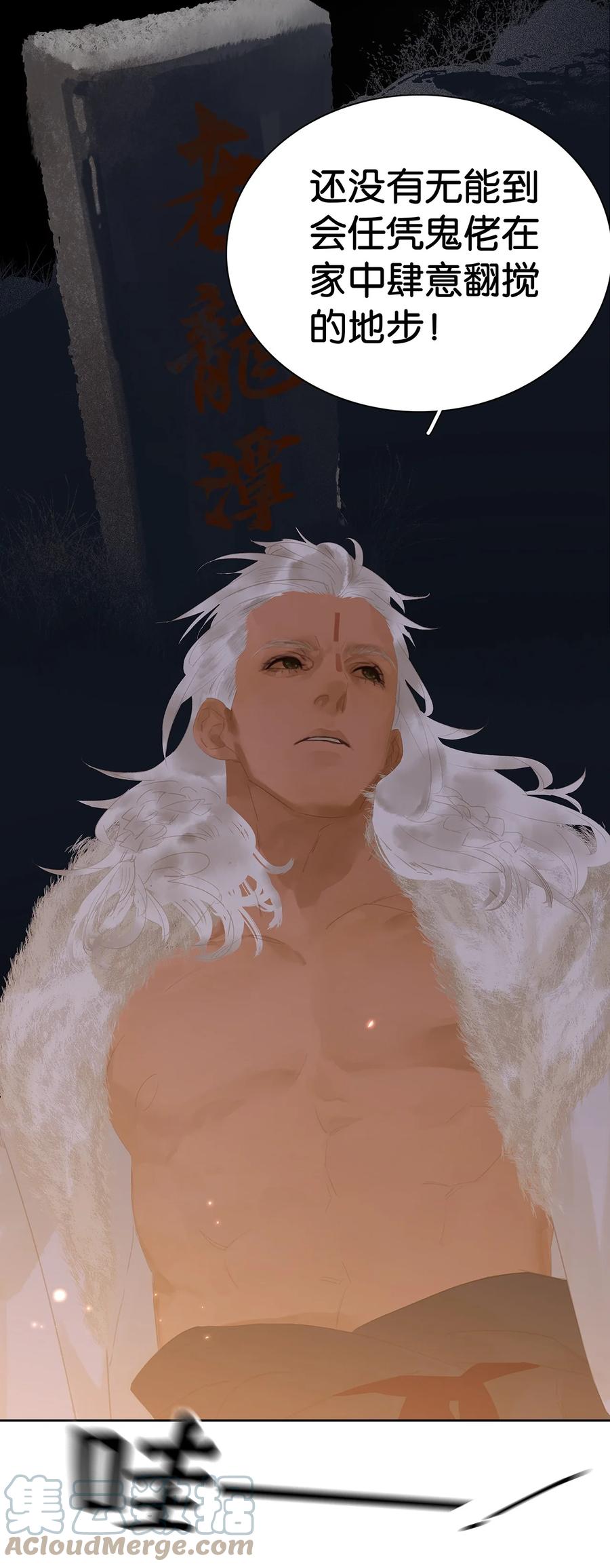 春江花月 - 151 柳暗花明 - 第53张图