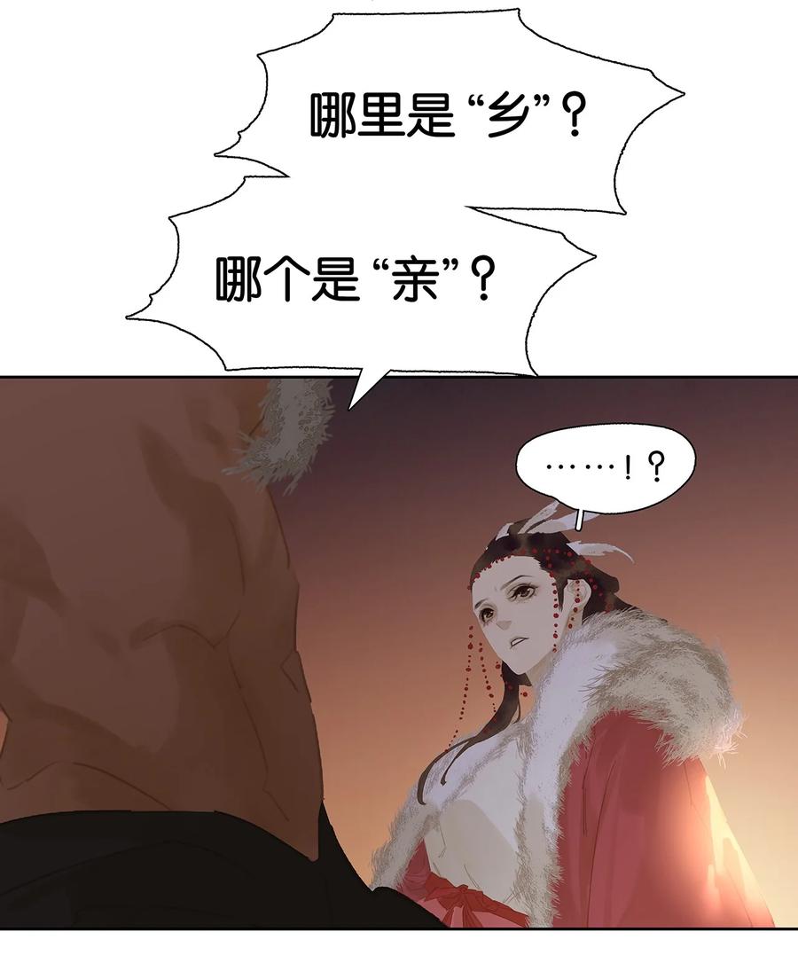 春江花月 - 151 柳暗花明 - 第64张图