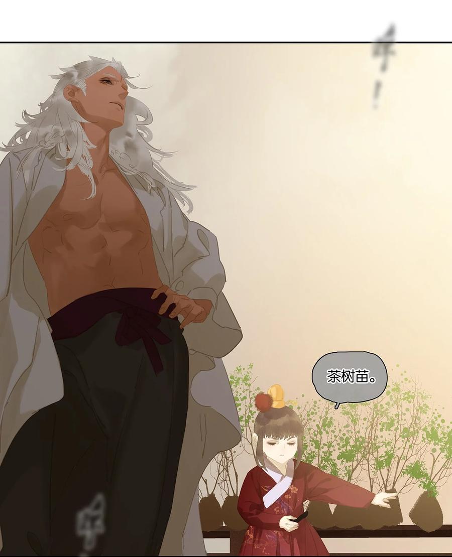 春江花月 - 151 柳暗花明 - 第80张图